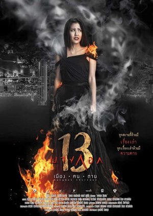Bangkok 13 Muang Kon Tai (2016) poster