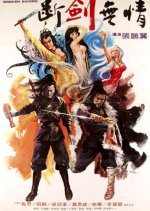 Relentless Broken Blade Taiwanese Movie photo