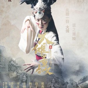 Priestess Dong (2020)