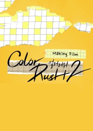 Color Rush 2: Making Film (2022) poster