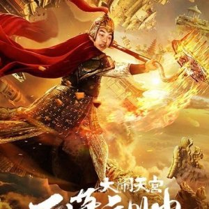 Legend of Tian Peng (2018)