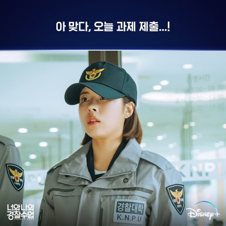 Rookie Cops (2022)