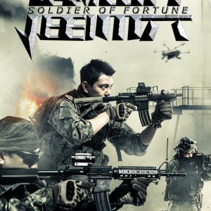 Soldier of Fortune (2016)