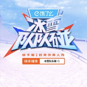 Snow Match Off (2022)