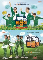 Grasshopper Playing With Ants Korean TV Program photo