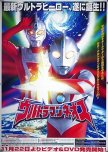 Ultraman Neos japanese drama review