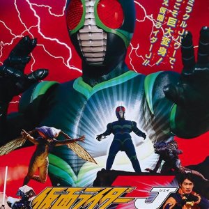 Kamen Rider J (1994)