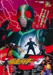 Kamen Rider J japanese movie review