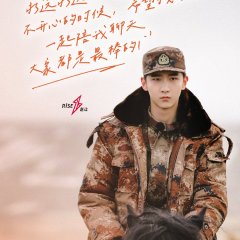 Before Sunrise Chinese TV Program photo