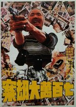 Million Dollars Snatch