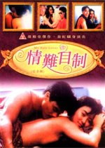 My Pale Lover Hong Kong Movie photo