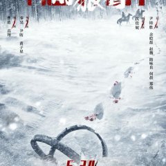 Hunter Chinese Drama(2021) photo