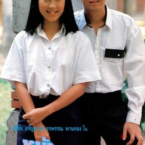 Nakark Kaew (1989)