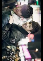 Boy/Friend Hong Kong Movie photo