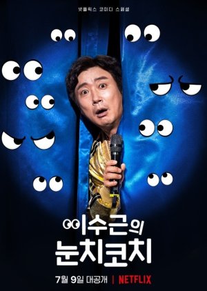 Lee Soo Geun's Notice Coach (2021) poster