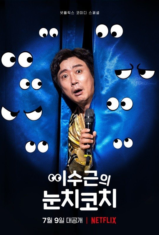 Lee Soo Geun: The Sense Coach (2021) - MyDramaList