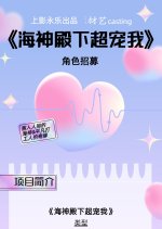 His Royal Highness Spoils Me Chinese Drama photo