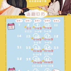 Emperors and Me Chinese Drama photo