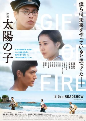 Gift of Fire (2021) poster