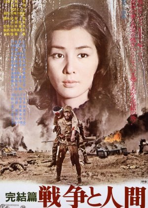 Men and War III (1973) poster
