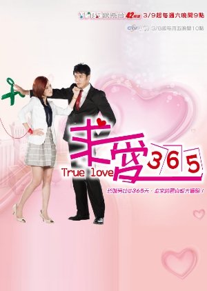 True Love 365 (2013) poster