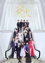 There Will Be Fireworks Chinese Drama photo
