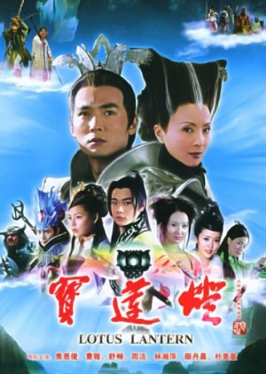 Lotus Lantern (2005) poster