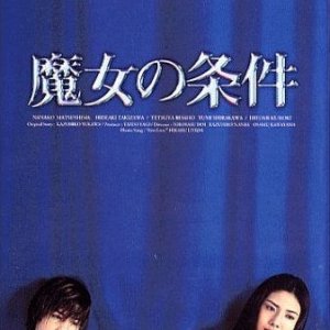 Amor Proibido (1999)