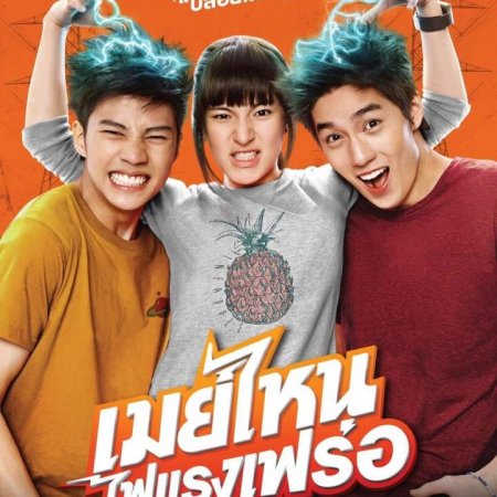 Kamisama no Boto  (2013)