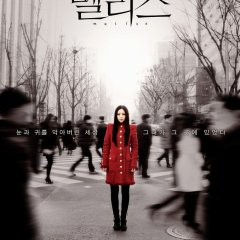 Malice Korean Movie(2016) photo