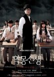 Nightmare Teacher korean drama review