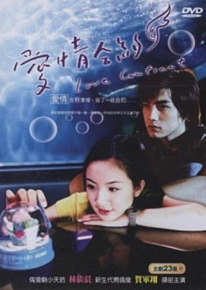 Love Contract (2004) poster