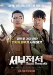 Korean Action Comedy Movie