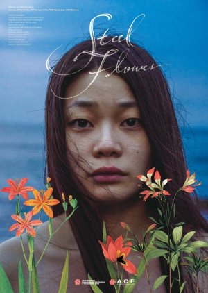 Steel Flower (2016) poster
