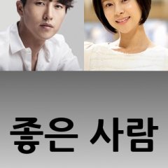 Good People Korean Drama(2016) photo