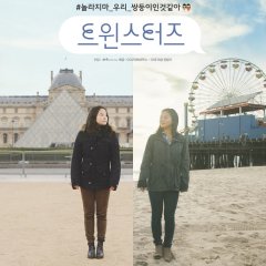 Twinsters Korean Movie photo