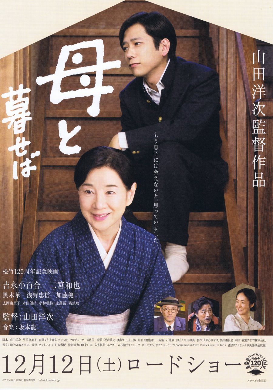 image poster from imdb, mydramalist - ​Nagasaki: Memories of My Son (2015)