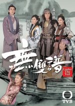 Under the Veil Hong Kong Drama photo