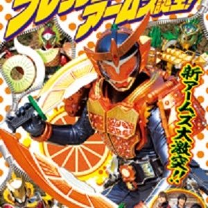 Kamen Rider Gaim Hyper Battle DVD: Fresh Orange Arms is Born! (2014)
