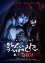 Reawaken Chinese Movie photo