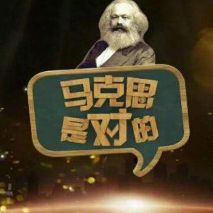Marx Got It Right (2018)