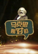 Marx Got It Right Chinese TV Program photo