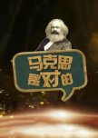 Marx Got It Right