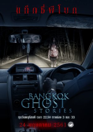 Bangkok Ghost Stories: Ghost Taxi (2018) poster