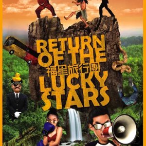 Return of the Lucky Stars ()