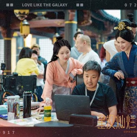 Love Like the Galaxy: Part 2 (2022)