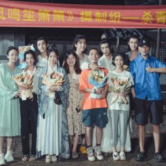 Feng Ming Sheng Ge Chinese Drama photo