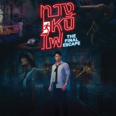 The Final Escape Thai Drama photo