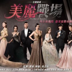The Beauty of War Hong Kong Drama photo