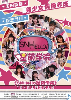SNHello Xingmeng Academy (2014) poster